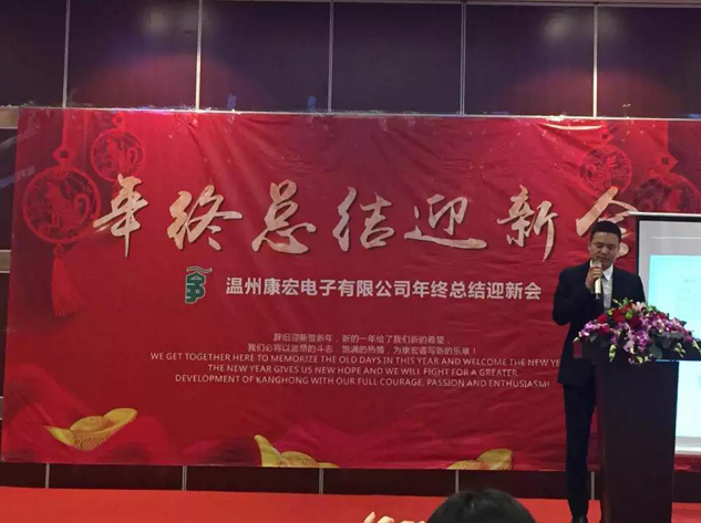 年會(huì )特輯|2018，蛻變成長(cháng) 康宏遠航