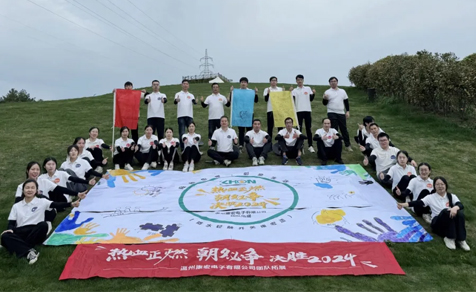 熱血正燃，朝夕必爭 — — 康宏電子團建拓展活動(dòng)