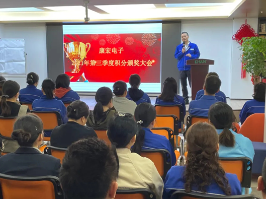 金秋十月，碩果累累—第三季度積分頒獎大會(huì )